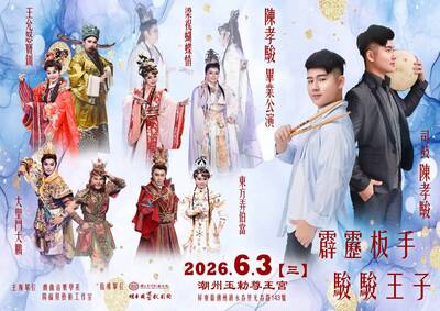 2026/06/03 《霹靂板手 駿駿王子》 陳孝駿畢業公演圖片